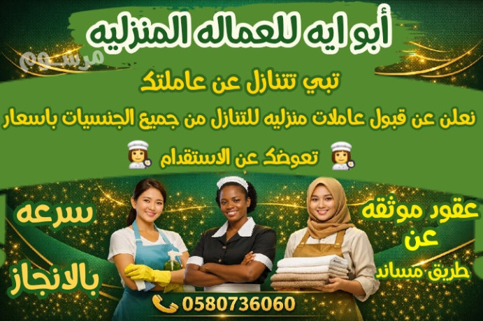 mtloooob-oyogd-aaamlat-lltnazl-mn-gmyaa-algnsyat-big-0