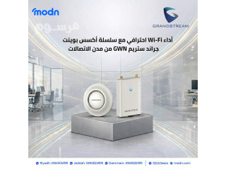 أداء Wi-Fi احترافي مع سلسلة أكسس بوينت جراند ستريم GWN من مدن الاتصالات