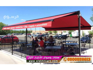 مظلات ظل ابتكار,مظلاتي,ابتكارالتخصصي,مظلات سيارات بالريموت, هناجروسواتر التخصصي: 0500559613l مظلات