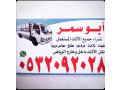 shraaa-athath-mstaaml-hy-thhrh-lbn-0532092028-small-0
