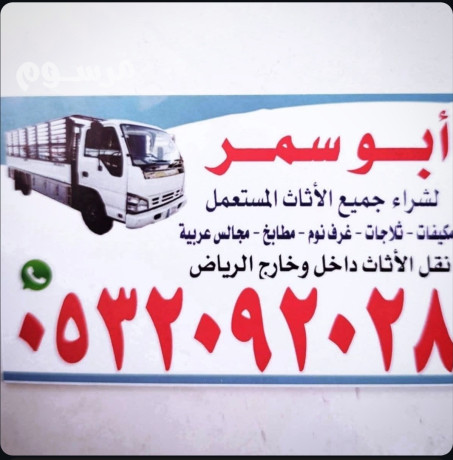 shraaa-athath-mstaaml-hy-thhrh-lbn-0532092028-big-0