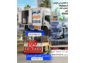 altkhls-mn-alathath-alkdym-balryad-0533286100-tsh-aafsh-small-0