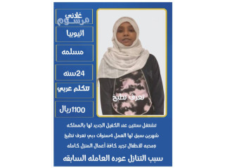 عاملات للتنازل مكتب نجد الخليج للأستقدام
