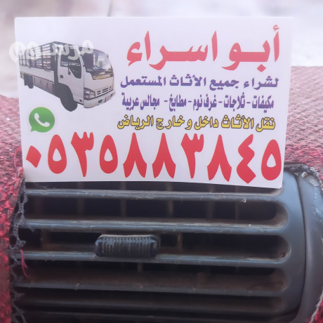 shraaa-athath-mstaaml-bh-bdr-balryad-o535883845-big-0