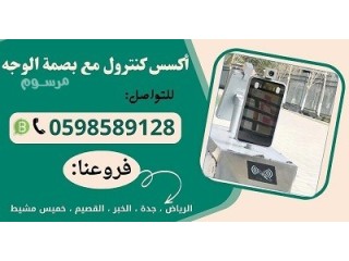 اكسس كنترول لقياس درجة حرارة