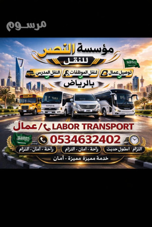 trhyl-aamal-mtaaam-alryad-tosyl-aamal-alryad-big-0