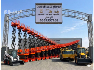 سيزرلفت للايجار سيزرلفت سيزرلفت سيزرلفت في الدمام