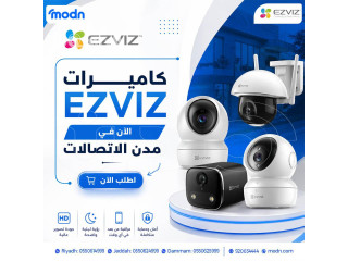 "منزلك في أمان تام مع كاميرات ezviz الذكية - دقة عالية ومراقبة عن بُعد