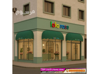 أبتكار مظلاتي ابتكار جديد من مظلات وسواتر الاختيارالاول O5OO559613 مظلات بالريموت, ابتكارجميع انواع المظلات والسواتروالهناجرالتخصصي مظلات السيارات