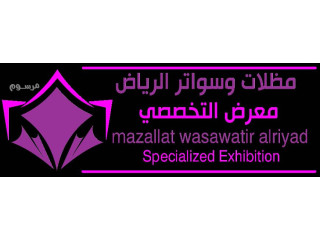 مظلات ظل مظلاتي ابتكار جديد من مظلات وسواتر الاختيارالاول O5OO559613 مظلات بالريموت, ابتكارجميع انواع المظلات والسواتروالهناجرالتخصصي مظلات السيارات,