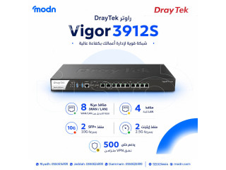 راوتر درايتك Vigor 3912S الأداء الاحترافي لربط الفروع والشبكات الكبيرة