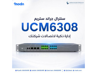 إدارة اتصالات شركتك أصبحت أسهل مع سنترال جراند ستريم