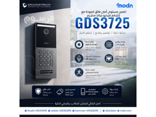 إنتركم فيديو جراند ستريم GDS3725