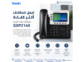 ahsl-aal-hatf-ip-grand-strym-gxp2140-small-0