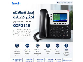 احصل على هاتف IP جراند ستريم GXP2140