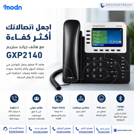 ahsl-aal-hatf-ip-grand-strym-gxp2140-big-0