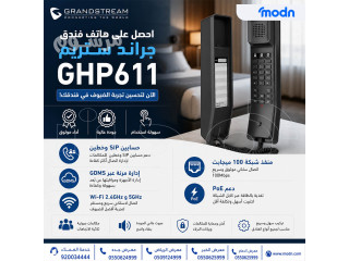 هاتف فندق جراند ستريم GHP611