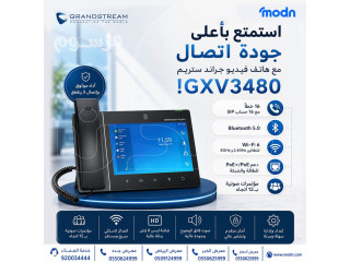 حقق أعلى مستوى من الاتصال مع هاتف فيديو جراند ستريم GXV3480