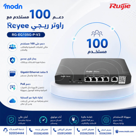 ahsl-aal-shbk-koy-omstkr-maa-raotr-rygy-reyee-rg-eg105g-p-v3-big-0