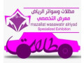msnaa-mthlat-thl-mthlat-alabtkar-algdyd-mthlaty-mthlat-osoatralakhtyaralaol-0500559613-small-0