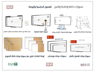 سبورات اسكرينا مصنع مرشد المتنوعة وأحجام مختلفة