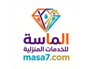 شركة تنظيف بجدة شقق وفلل بأرخص الأسعار | الماسة