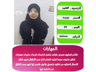 طباخه اندونيسيا