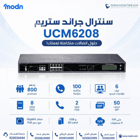 hl-tbhth-aan-hl-atsalat-mtkaml-oamn-lshrktk-sntral-grand-strym-ucm6208-big-0