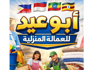 مطلوب عاملات للتنازل
