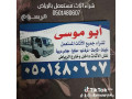 shraaa-athath-mstaaml-hy-alroaby-balryad-0501480607-small-0