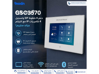 انتتركم جراند ستريم GSC3570 | متوفر الآن في مدن