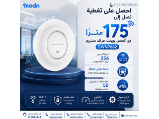 اكسس بوينت جراند ستريم .. متوفر في مدن