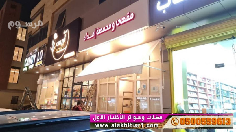 matha-taarf-aan-alakhtyar-alaol-0500559613-abtkarmaard-mthlat-osoatr-shrk-alakhtyar-alaolmthlat-rymot-kntrol-ashkal-gdydhsry-bmaard-alakhtyaralaol-big-0