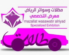 mthlat-alabtkar-algdydmthlaty-mthlat-osoatralakhtyaralaol-0500559613mthlat-alakhtyaralaolmthlat-khrbayyh-big-0