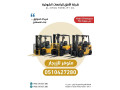 rafaaat-shokyh-forklft-llaygar-rafaah-shokyh-llaygar-forklft-small-0