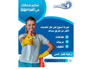 متوفر لدينا عاملات من كل الجنسيات استلام فوري