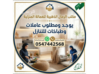 عندك خادمة ودك تتنازل عنها