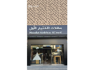 شركة مظلات وسواتر الاختيار الاول تركيب مظلات سيارات شركة السواتر