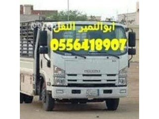 دينا طش اغراض القديمه باحي السويدي 0556418907