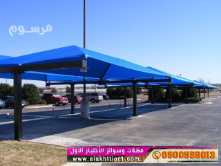 مظلات الابتكار الجديدمظلاتي مظلات وسواترالاختيارالاول 0500559613,مظلات الاختيارالاول,مظلات كهربائيه