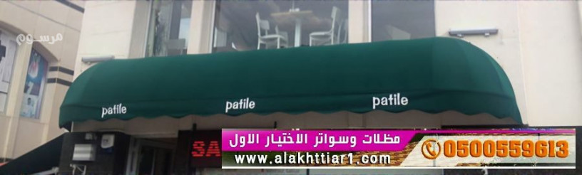 abtkar-mthlat-syarat-soatr-abtka-thl-alsyaratmthlat-alakhtyar-alaol-alryad-altkhssy-hy-alnkhyl-t0114996351-soatr-big-0