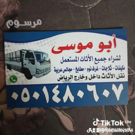 shraaa-alathath-mstaaml-hy-krtb0501480607-big-0