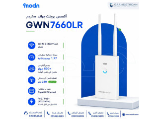 أكسس بوينت جراند ستريم GWN7660LR