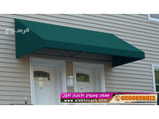 أبتكار مظلات سيارات سواتر أبتكـا ظل السيارات:مظلات الاختيار الاول- الرياض-التخصصي-حي النخيل ت/0114996351 سواتر,هناجر