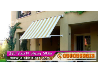 أبتكار مظلات سيارات سواتر أبتكـا ظل السيارات:مظلات الاختيار الاول- الرياض-التخصصي-حي النخيل ت/0114996351 سواتر,هناجر