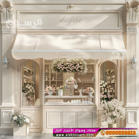 mthlat-alakhtyaralaol0500559613-abtkar-mthlat-syarat-soatr-abtkar-thl-alsyaratmthlat-alakhtyar-alaol-alryad-altkhssy-hy-alnkhyl-t0114996351-big-0