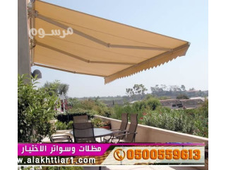 مظلات الاختيارالاول0500559613 أبتكار مظلات سيارات سواتر أبتكـار ظل السيارات:مظلات الاختيار الاول- الرياض-التخصصي-حي النخيل ت/0114996351
