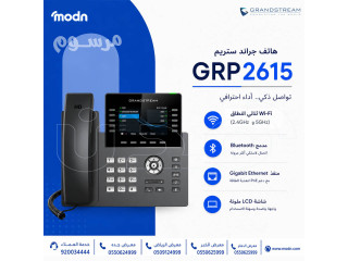 هاتف جراند ستريم GRP2615