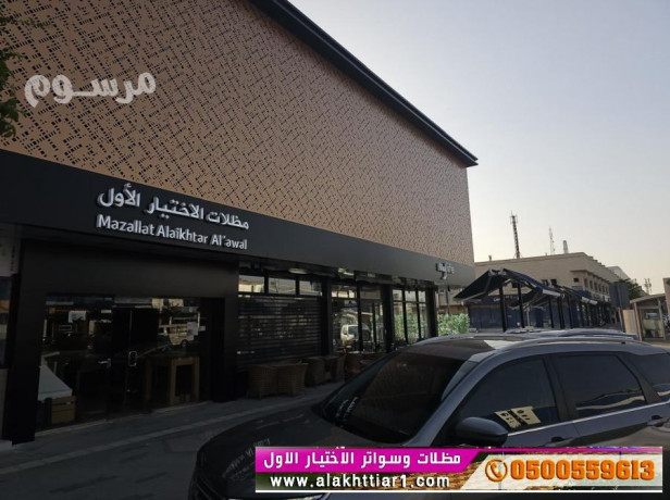 mhl-mthlat-osoatr-alakhtyaralaol0500559613-abtkar-mthlat-syarat-soatr-abtkar-thl-alsyaratmthlat-alakhtyar-alaol-alryad-altkhssy-hy-alnkhyl-t0114996351-big-0