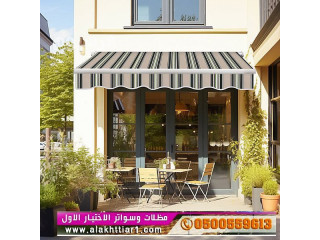 جديد مظلات وسواتر الاختيارالاول0500559613 أبتكار مظلات سيارات سواتر أبتكـار ظل السيارات:مظلات الاختيار الاول- الرياض-التخصصي-حي النخيل ت/0114996351